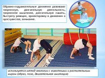 igrovoy stretching dlya doshkolnikov 9