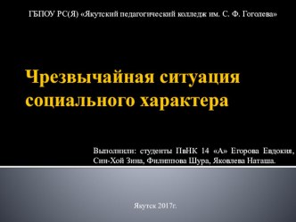 Презентация презентация к уроку по обж