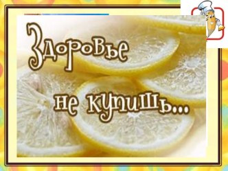 классный час классный час (3 класс)
