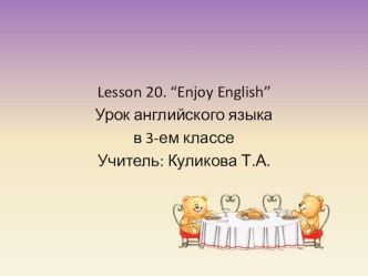 Презентация к уроку английского языка Части тела животного презентация к уроку по иностранному языку (3 класс) по теме
