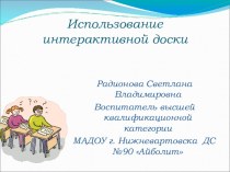 Презентация для родительского собрания консультация