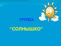 Презентация Русские народные сказки презентация к уроку по развитию речи (младшая группа)