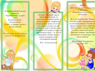 Презентация Нетрадиционные техники рисования презентация