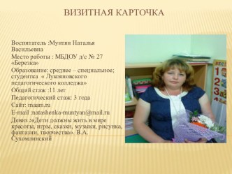 презентация Роль дидактической игры в экологическом воспитании презентация к уроку (средняя группа)