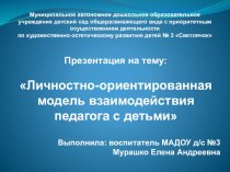 Консультация для воспитателей презентация