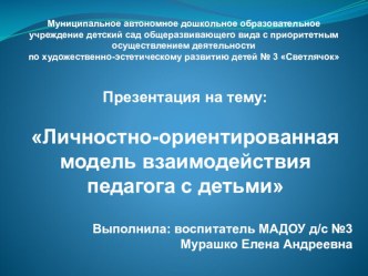 Консультация для воспитателей презентация