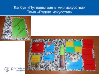 лэпбук для старших дошкольников