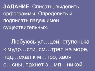 Урок русского языка, 3 класс план-конспект урока по русскому языку (3 класс)