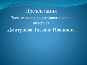 Новый год презентация к уроку (2 класс) по теме