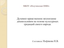 Распространение опыта педагогической деятельности методическая разработка