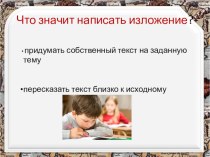 Презентация по развитию речи Кошки презентация к уроку по русскому языку (4 класс) по теме