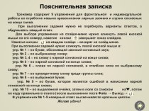 Тренажёр по русскому языку Парные согласные. тренажёр (2, 3, 4 класс) по теме