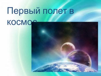 prezentatsiya chast 1