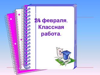 задачи на движение презентация презентация к уроку по математике (4 класс)