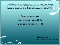 Ребенок как объект и субъект воспитания (консультация для воспитателей) презентация