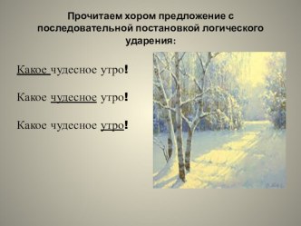 Конспект урока по литературному чтению. М. М. Пришвин Выскочка УМК Школа России 4 класс. план-конспект урока по чтению (4 класс)