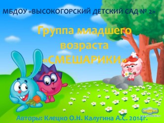 Поможем зимующим птицам! презентация к уроку (средняя группа)