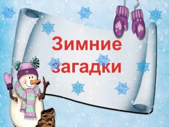 Презентация презентация к уроку