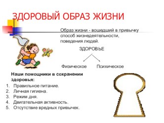 ОЛИМПИАДА ПО МАТЕМАТИКЕ  2 х 2 консультация по математике (1 класс) по теме