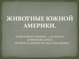 Презентация к уроку окружающего мира. презентация к уроку по окружающему миру (4 класс)