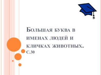 презентация к уроку обучение чтению презентация к уроку по чтению (1 класс)