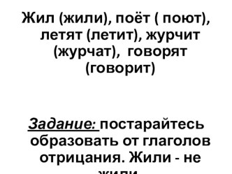 Знакомство с глаголом план-конспект урока по русскому языку (2 класс)