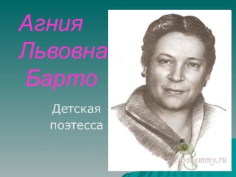 Презентация к уроку А. Барто Весенняя гроза. 1 класс. УМК Начальная школа 21 века презентация к уроку по чтению (1 класс) по теме