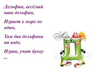 Презентация к конспекту открытого урока по русскому языку по теме СЛОВА, КОТОРЫЕ ОТВЕЧАЮТ НА ВОПРОСЫ КАКОЙ? КАКАЯ? КАКОЕ? КАКИЕ?пре презентация урока для интерактивной доски по русскому языку (4 класс)