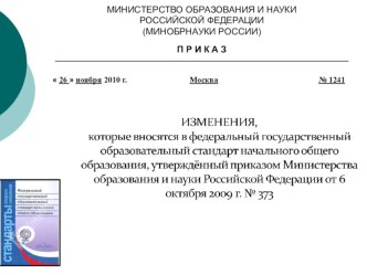 Пояснительная записка к составлению рабочих программ презентация к уроку по теме