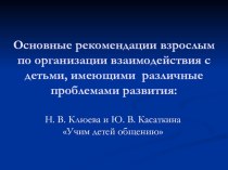 Информация для родителей консультация