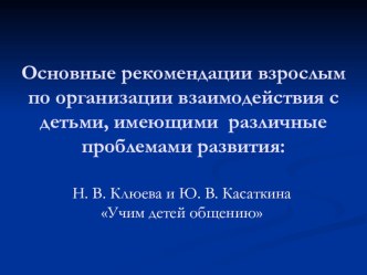 Информация для родителей консультация