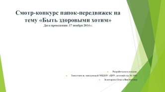 Презентация Лучший информационный материал для родителей презентация к уроку