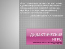 Презентация Д,и ранний возраст презентация к уроку (младшая группа)