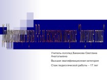 Дифференциация звуков Р-Рь на лексическом материале Зимующие птицы презентация к уроку по логопедии (подготовительная группа)