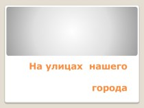 Презентация для детей второй младшей группы презентация к уроку (младшая группа)