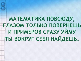 Решение задач цена, количество, стоимость план-конспект урока по математике (3 класс)