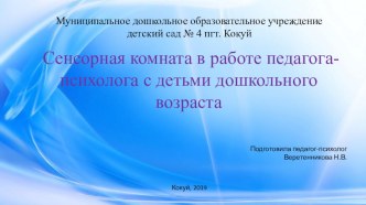 презентация презентация