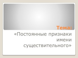 Презентация к открытому уроку презентация к уроку по русскому языку (3 класс)