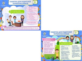 Презентация для детского сада презентация к уроку (подготовительная группа)