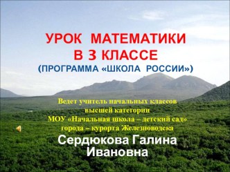 презентация к уроку Виды треугольников презентация к уроку по математике (3 класс)