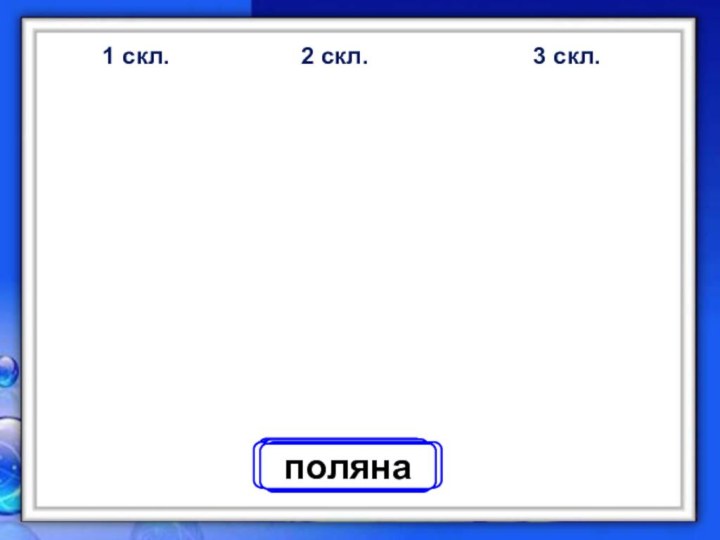 1 скл.1 скл.2 скл.3 скл.медведь олень касуля кофе поле постель Ольга СашаМаксим