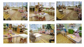 День чая материал (подготовительная группа)