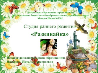 Дополнительное образование в детском саду. материал (младшая группа)