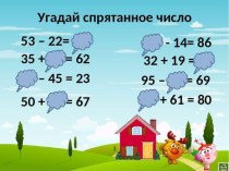 Технологическая карта урока математики Тема: Деление на 2 2 класс УМК Школа России план-конспект урока по математике (2 класс)