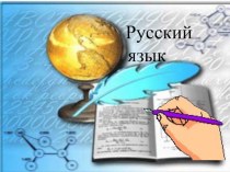 презентация по теме  Имя прилагательное 4 класс презентация к уроку по русскому языку (4 класс)
