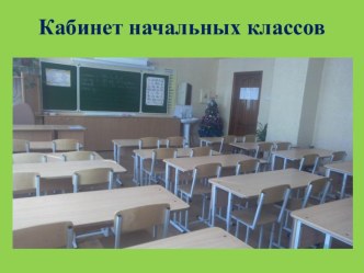 ПК 4.2. материал (3 класс) по теме