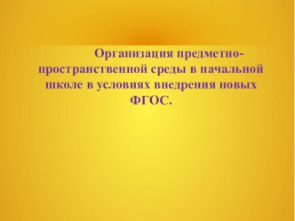 ПК 4.2 презентация к уроку по теме