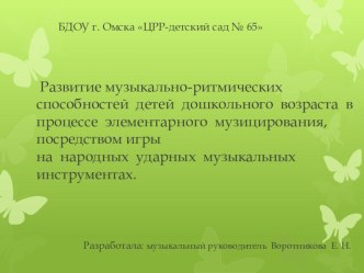 Презентация. презентация к уроку (старшая группа)