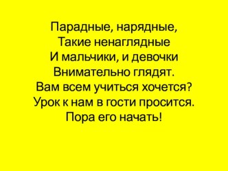 Сложение и вычитание двузначных чисел 1 класс методическая разработка по математике (1 класс)