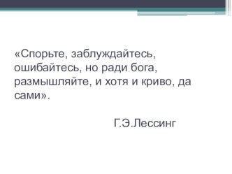 Презентация к уроку информатики 3 класс. презентация к уроку по информатике (3 класс) по теме